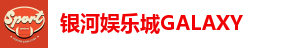 澳门银河